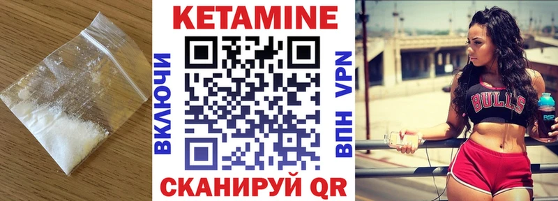 Кетамин VHQ  Купить  Дорогобуж 