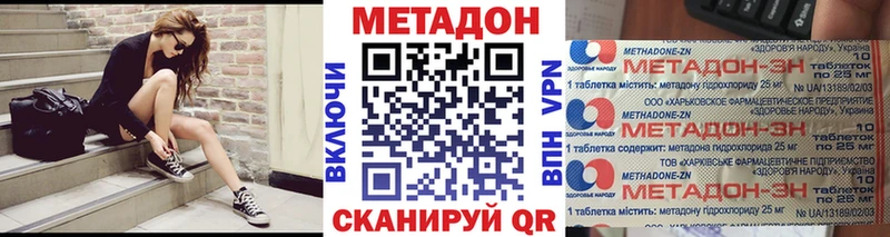 Метадон methadone  Купить где  Дорогобуж 